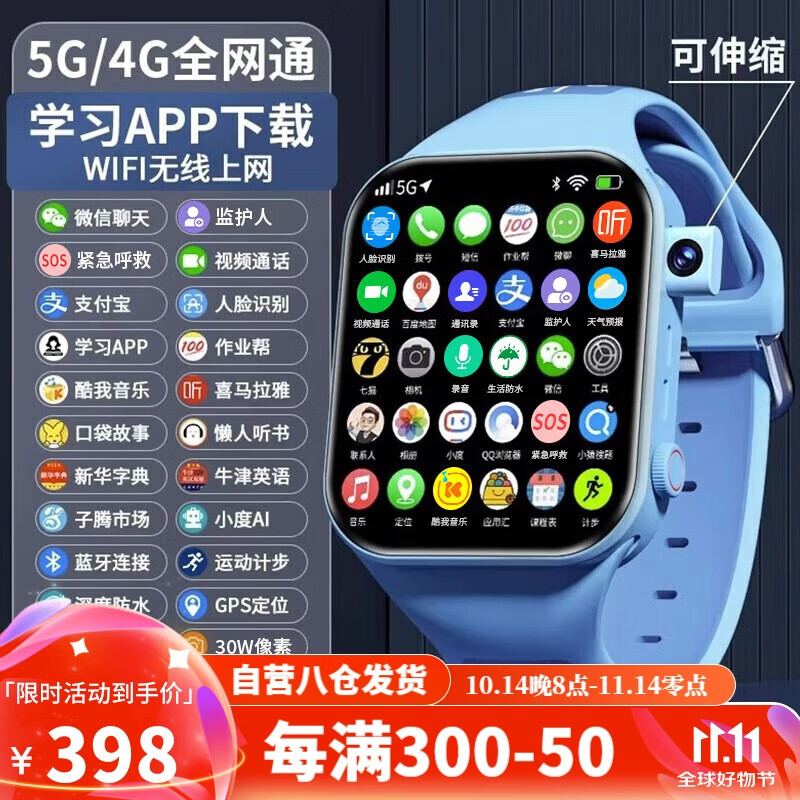 ATQ【官方正品】天才智能儿童电话手表防水GPS定位5G全网通可插卡小初高中华强北运动视频手环