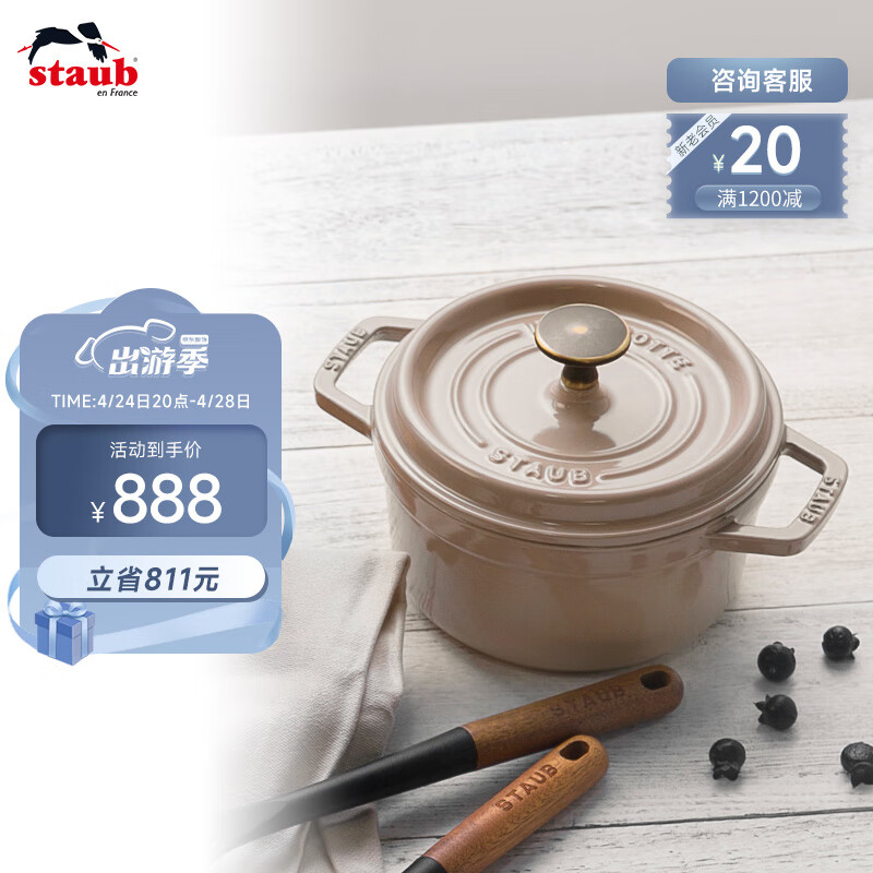 珐琅锅查历史价格|珐琅锅价格比较