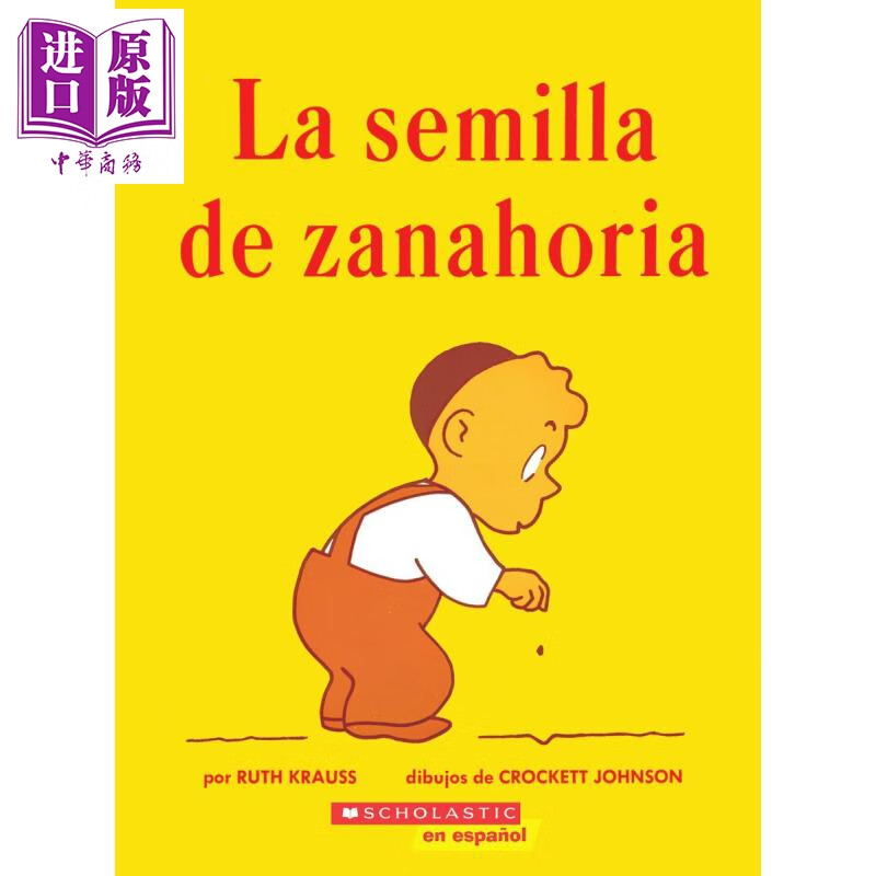 carrot seed (sp) 西班牙文:胡萝卜种子 西语原版 3-6岁