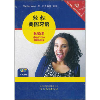 轻松美国习语 Rachel Varra,田贵森 等【放心选购】