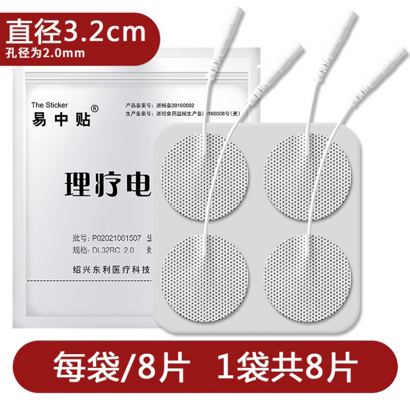 圆形电极片理疗贴中频按摩仪贴片吞咽硅胶脉冲治疗电疗器配件my 圆形