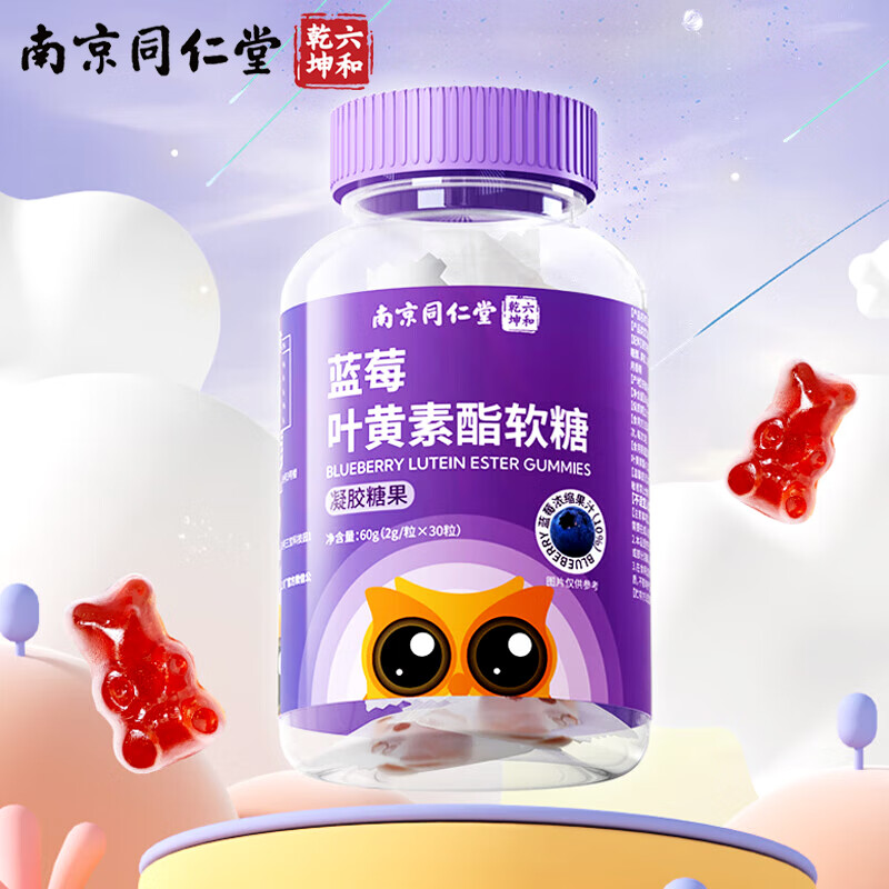 怎么查京东叶黄素越橘提取物全网最低时候价格|叶黄素越橘提取物价格走势