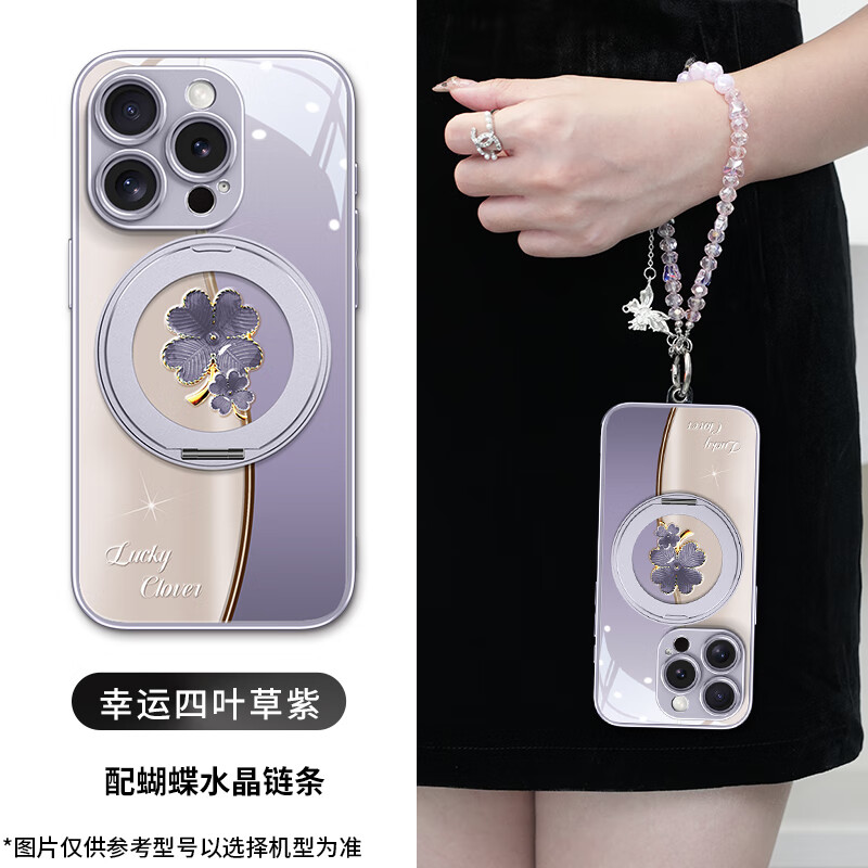 雅好（Yagoo）玫瑰粉四叶草适用于苹果16手机壳网红iPhone15ProMax原创彩绘12外壳苹果14保护套13带磁吸支架女潮 蝴蝶水晶挂绳【幸运四叶草紫】旋转支架壳-带磁吸功能 iPhone 1