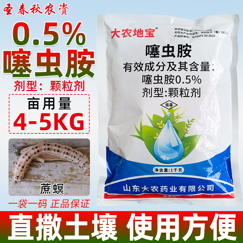 噻虫胺防虫颗粒地下害虫专用药跳甲蝼蛄地老虎蔗螟蛴螬土壤杀虫剂