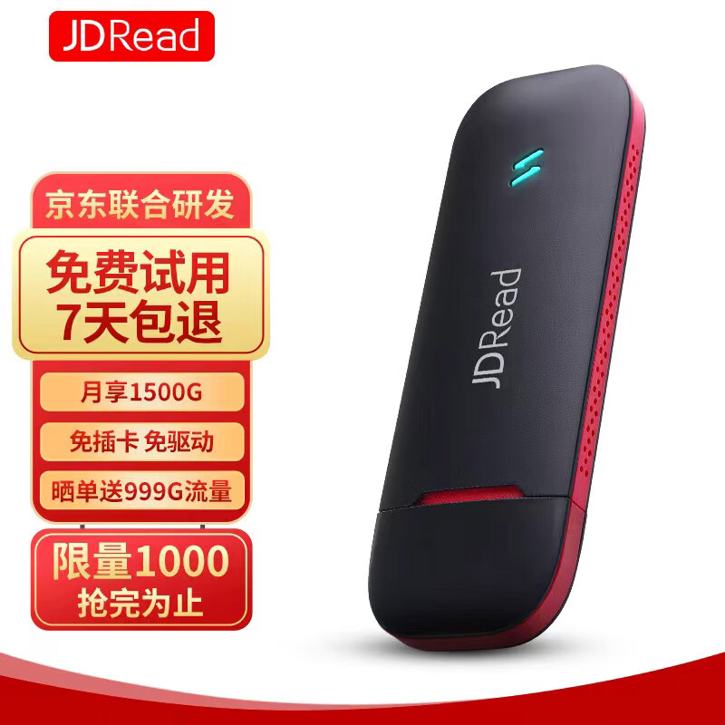 仔细说一下JDReadMF788随身wifi免插卡怎么样好不好？在这里详细了解