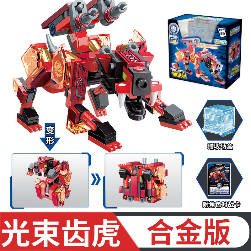 2022新款 启蒙集变机兽魔方积木拼装变形·金刚玩具机器人金刚恐龙