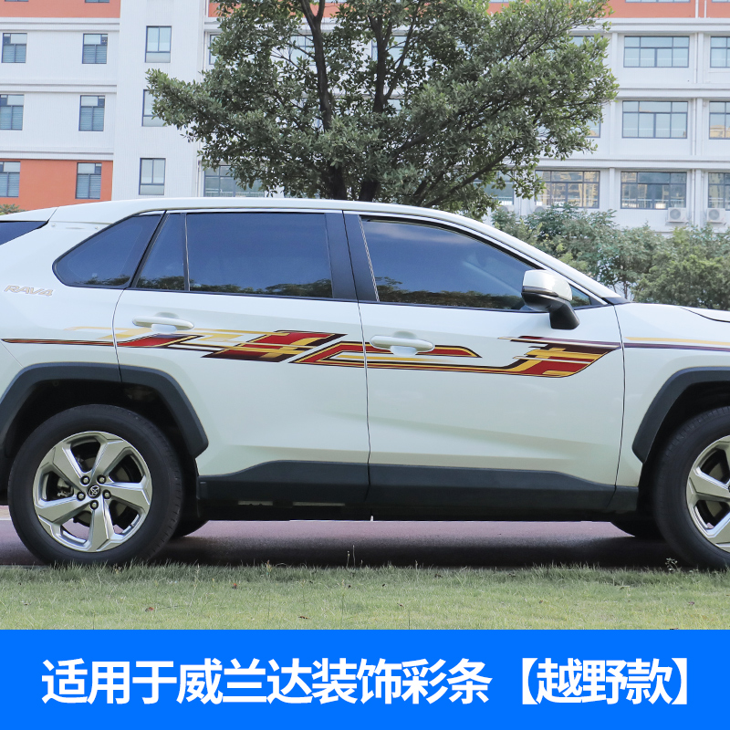 威兰达越野款【进口材质】备注车型年份/车身颜色