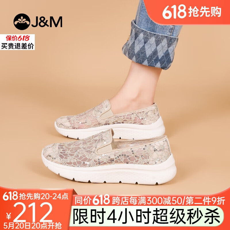 快乐玛丽（J&M）健步鞋女夏季中老年人透气软底防滑网面一脚蹬妈妈鞋 米白色 39 