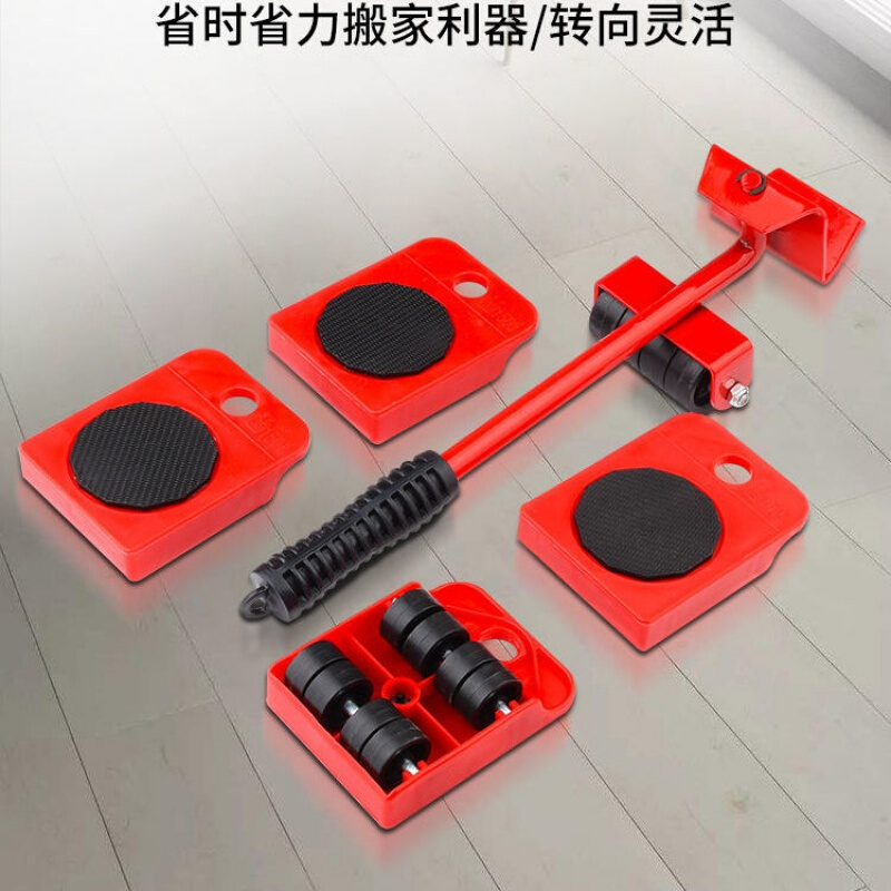 缘酷搬家神器重物移动器搬重物神器搬家万向轮家具多功能工具移动器大