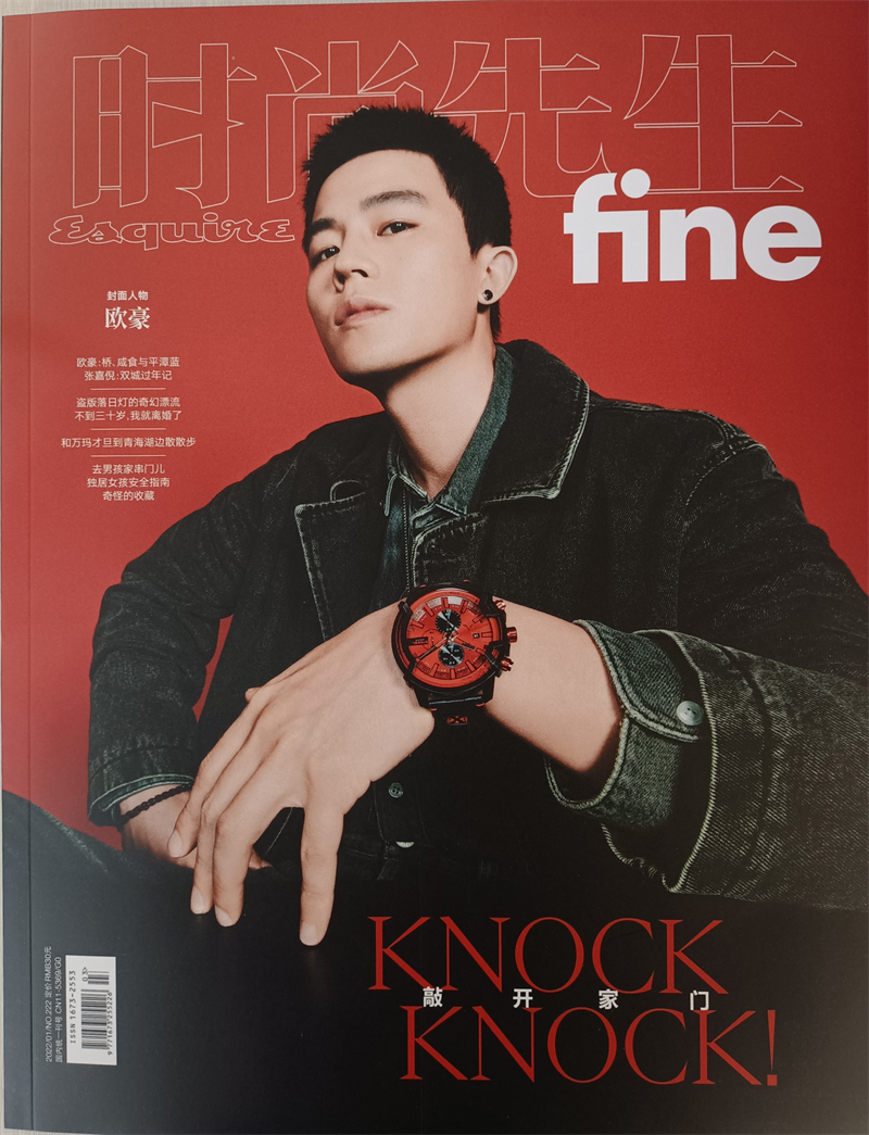 时尚先生 FINE 杂志 2022年1期 封面 欧豪 男士时尚服装期刊 京东自营