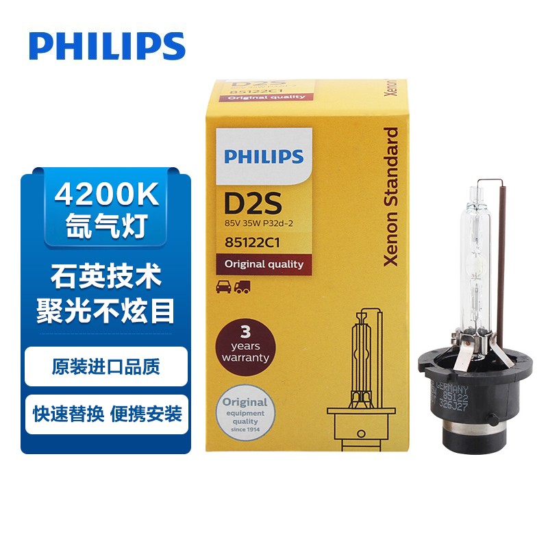 亲身感受七次飞利浦D2S氙气灯质量让人放心吗，揭秘广告背后的真相