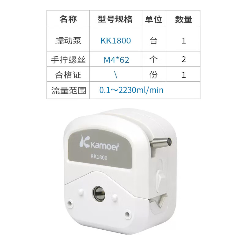 kamoer實(shí)驗(yàn)室泵頭 小型水泵自吸泵大流量流量泵 KK1800蠕動(dòng)泵配件 kk1800