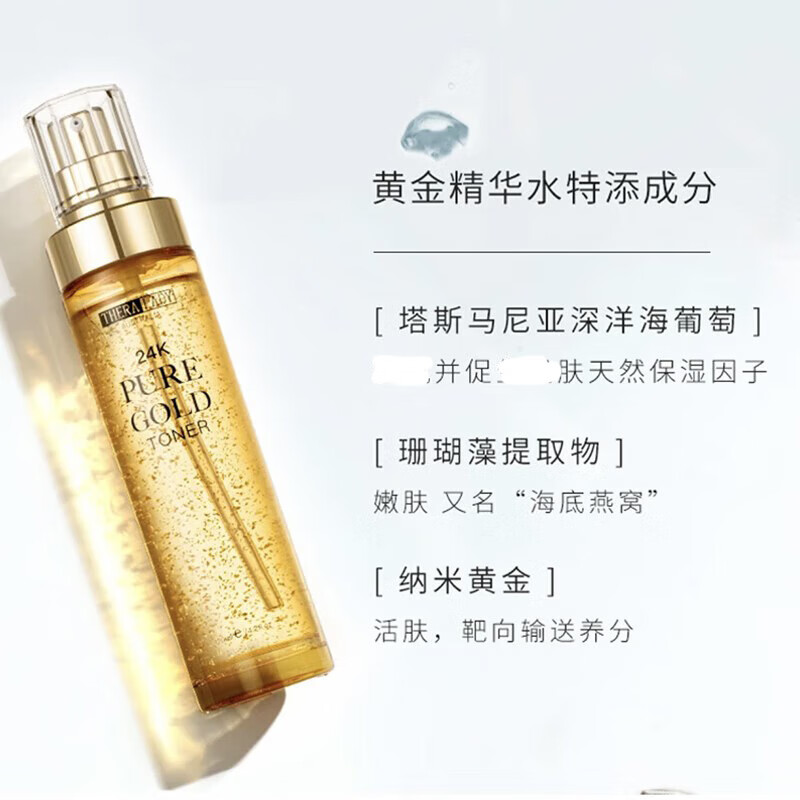 Thera lady黄金水乳套装大米精华乳蜜爽肤水保湿水 男女礼物水乳护肤品补水 澳洲thera lady大米精华乳120ml