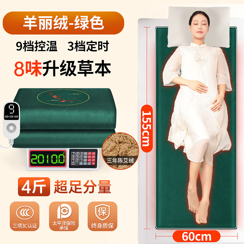 WCZ德國品質(zhì)艾灸熱敷毯官方旗艦艾絨電加熱草本艾灸墊非包養(yǎng)生電熱毯 亞麻藍喜上梅梢【8味草本】155*60cm加大款