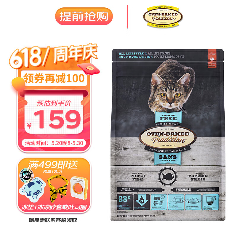 欧恩焙原装进口猫粮美短布偶全阶段小颗粒猫粮鱼肉味1.13kg 2024.10月