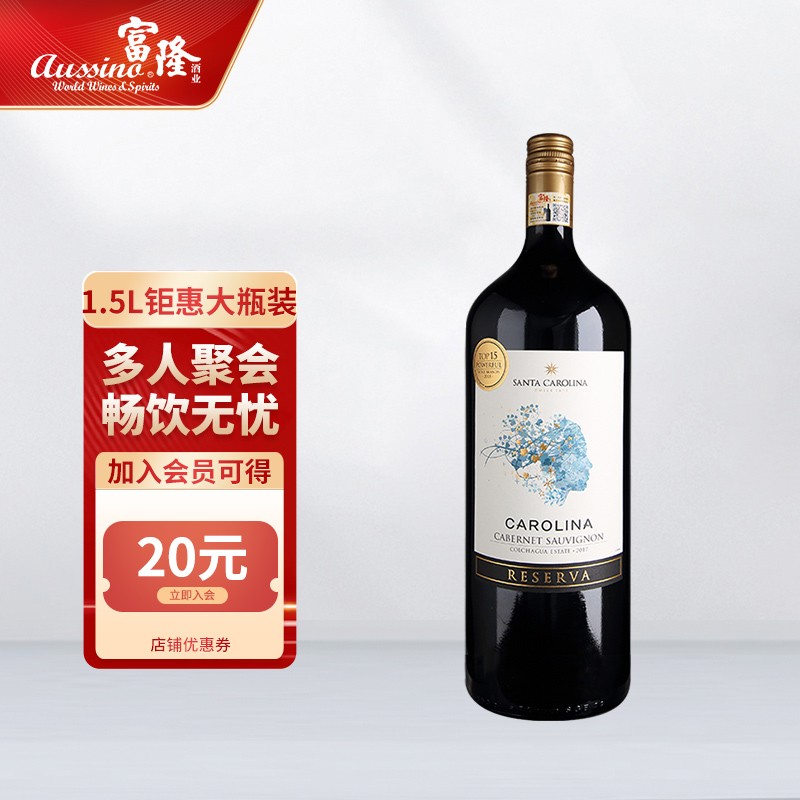 富隆胜卡罗智利中央谷产区胜卡罗珍藏赤霞珠红葡萄酒 1500ml