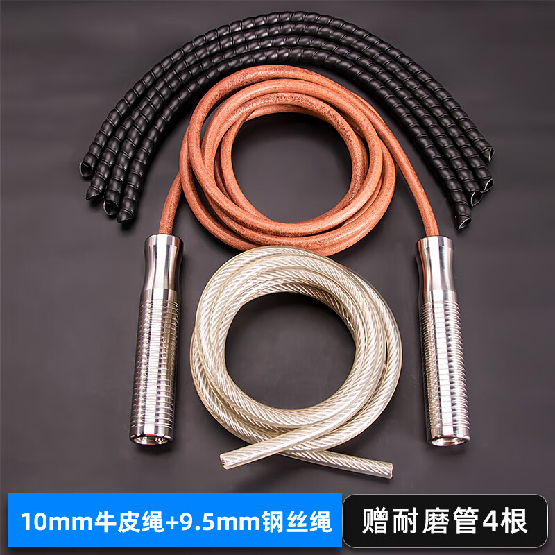 驭动 304不锈钢轴承跳绳专业负重健身减肥燃脂拳击体能训练牛皮钢丝绳