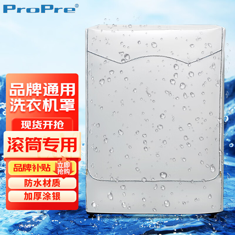 ���ڲ�����ProPre ϴ�»��ֹ�Ͳϴ�»�ͨ���ײ���ˮ������ɹ�����ú�������С���������ϴ�»�8-12����̫�������