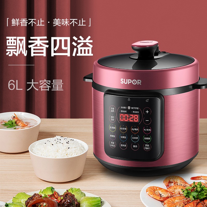 苏泊尔 (supor) 家用智能电压力锅 6l大容量 一锅双胆 预约烹饪 开盖