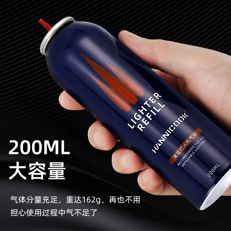 汉尼库克打火机充气 雪茄打火机充气 打火机直冲通用丁烷气云仓发货 200ml 汉泥库克蓝色200ml*2 200ml