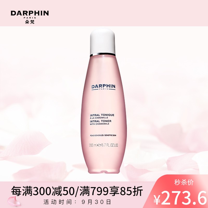 朵梵 DARPHIN 多效舒緩化妝水200ml （保濕平衡 溫和滋潤）