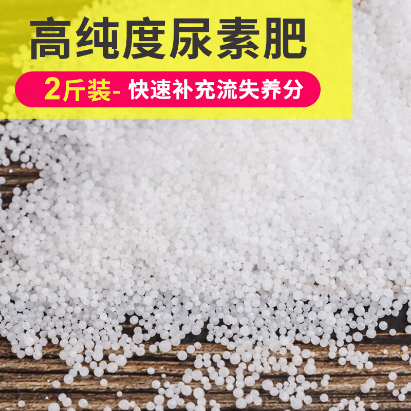 尿素肥料种菜蔬菜有机肥速效氮肥化肥花卉通用复合肥农用专水溶肥 高
