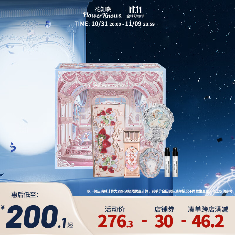 花知晓 彩妆套装礼盒唇霜腮红眼影彩妆礼盒送女友礼物 花语使用感如何?