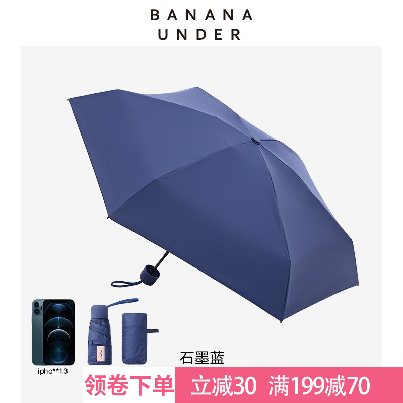 香港香蕉伞(banana x26under)太阳伞防晒伞小黑伞折叠晴雨伞遮阳伞女