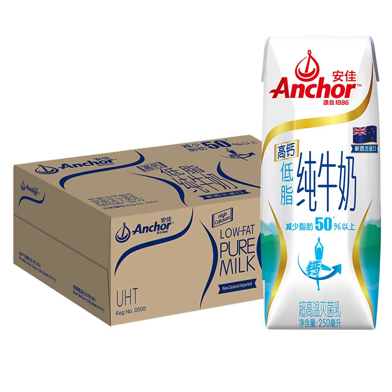 安佳牛奶 新西兰原装进口成人青少年高钙低脂纯牛奶 250ml*24盒/箱