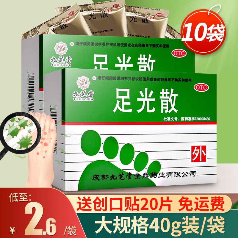 九芝堂皮肤用药品牌,解决你的皮肤问题