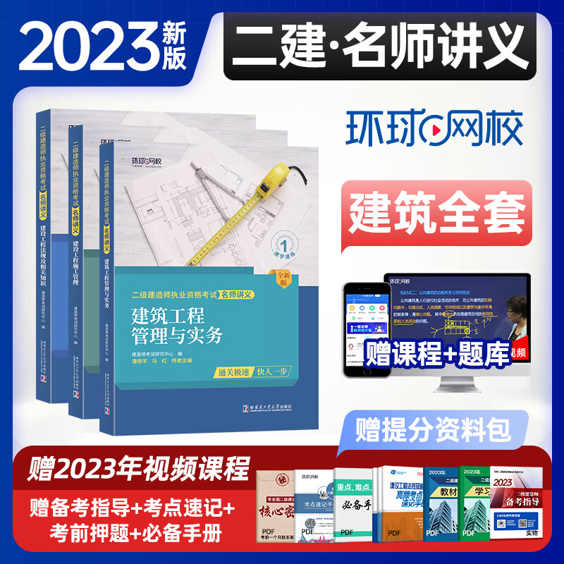 建设部建造师网_2级建造师讲义_二级建造师讲义