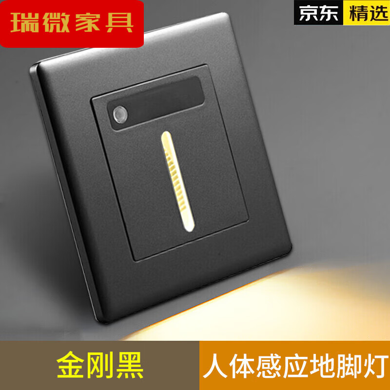 矢向86型嵌入式 led人体感应 智能地脚灯墙角灯 过道台阶踏步灯楼梯灯