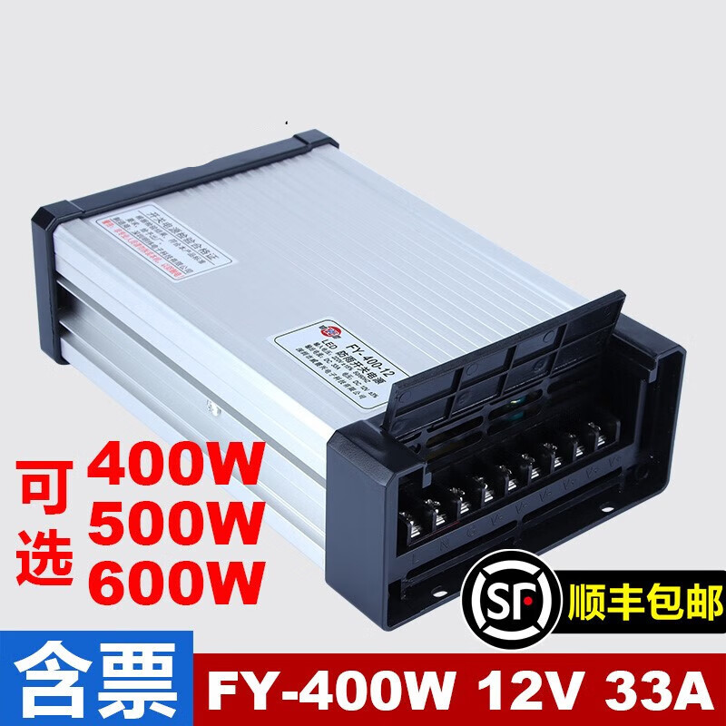云启格fy-400-12v33a户外防雨d发光字招牌电源5直流24v变压器 工程款