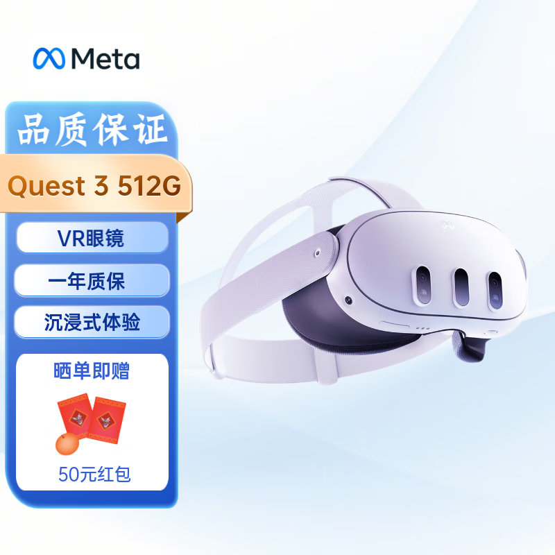 Meta Quest3s VR眼镜一体机vr一体机游戏设备quest3s送人礼物海外版 quest3 512G-24小时内发出