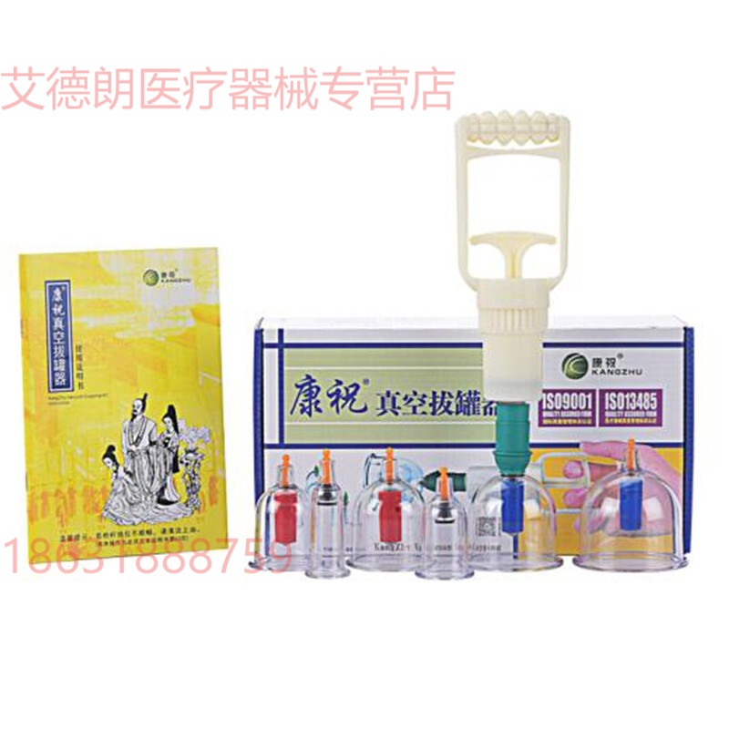 康祝 医用真空拔罐器 抽气式负压真空拔罐 拔罐器6罐12罐24罐装抽气式