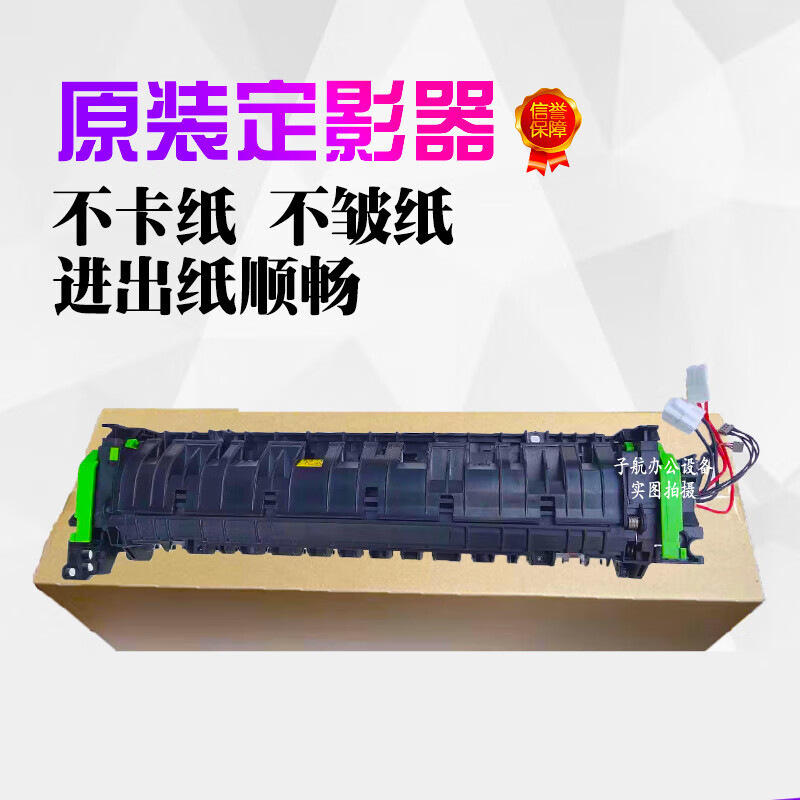 定制适用 m261 311 3108 260 264 3508u 2608n 2628l定影器 110v定影