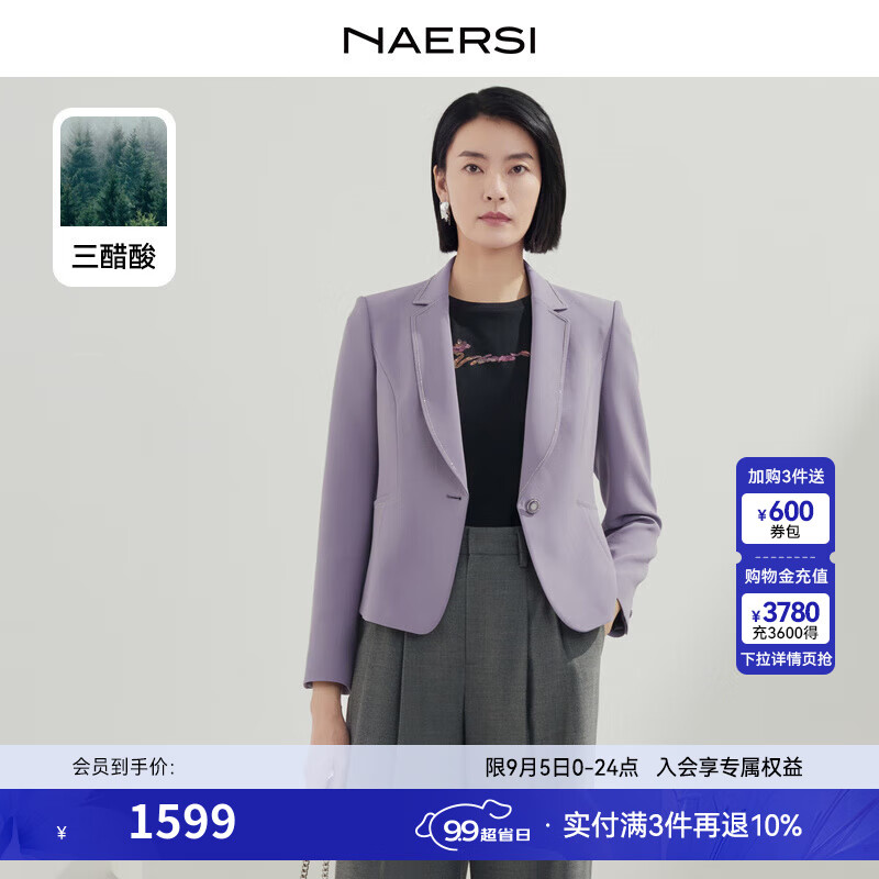 娜尔思（NAERSI）商场同款一粒扣西装2024秋季新款气质修身外套 淡紫色 XL