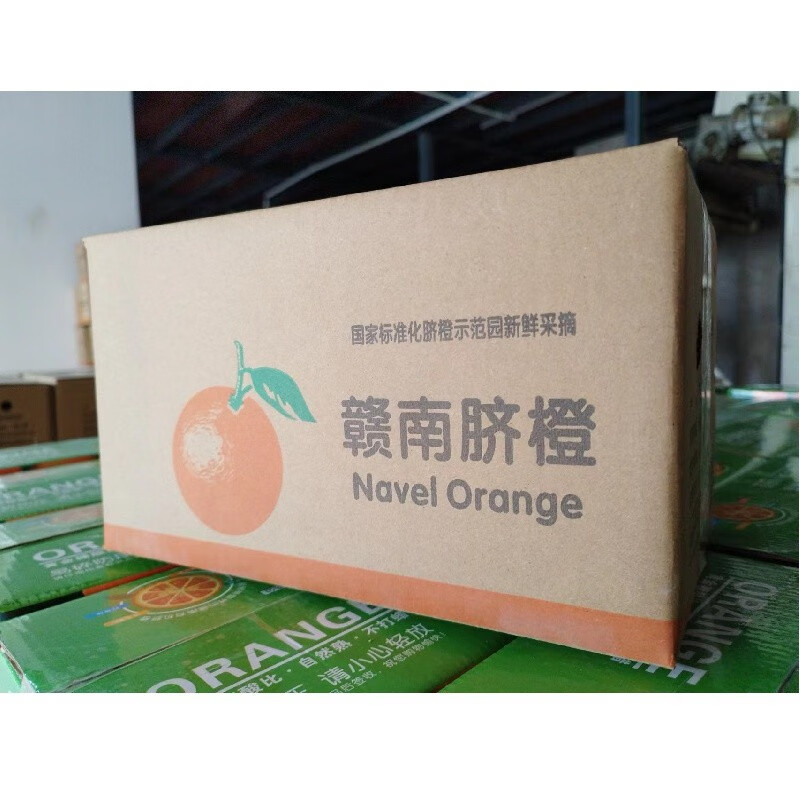 赣南脐橙正宗江西信丰现摘赣州现发手剥橙甜橙子多汁当季新鲜水果节日送礼 铂金果净重9斤（单果151-220g)