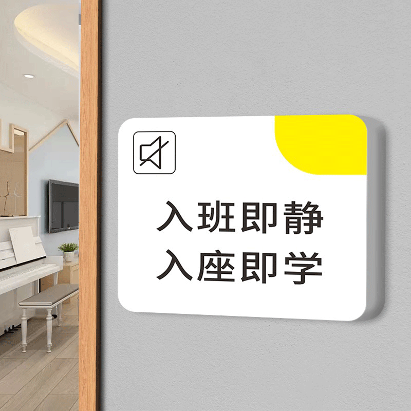 墨蜀 入班即静入座即学教室门牌创意卡通可爱标识牌学校幼儿园培 入班