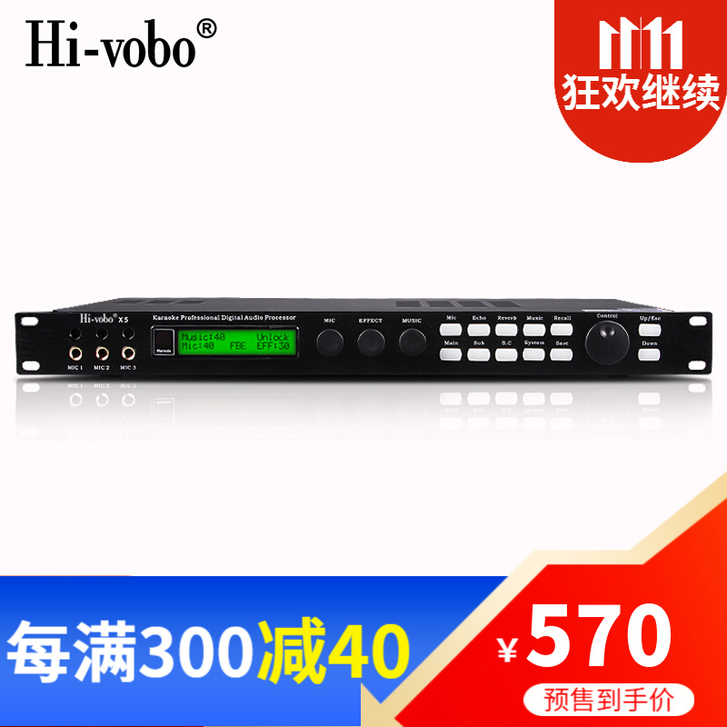 Hi-vobo 嗨威宝X5专业前级数字效果器音频处理器会议KTV包房电脑界面调试人声话筒处理器防啸叫 防啸叫KTV数字效果器X5