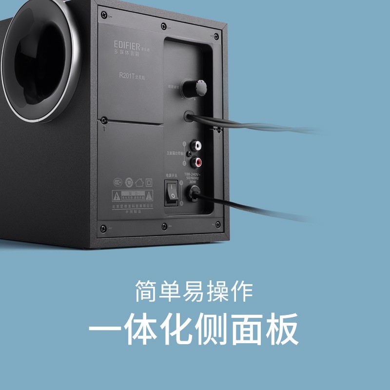 漫步者 （EDIFIER）R201T 北美版 蓝牙版 多媒体音箱 2.1声道 蓝牙音箱 音响 电脑音箱 黑色