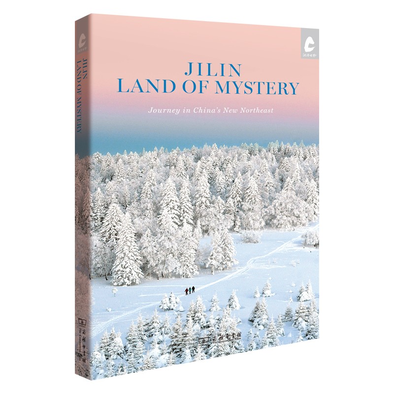 Jilin: Land of Mystery(秘境之旅)（汉语世界丛书·英文旅游文化丛书）(英文)