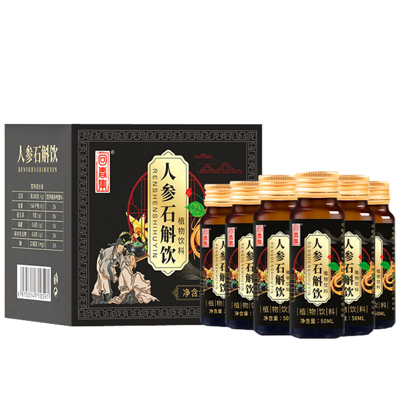 回春集人参石斛饮浓缩原浆汁石斛原浆液300ml/盒熬夜办公必备植物饮料 三盒装
