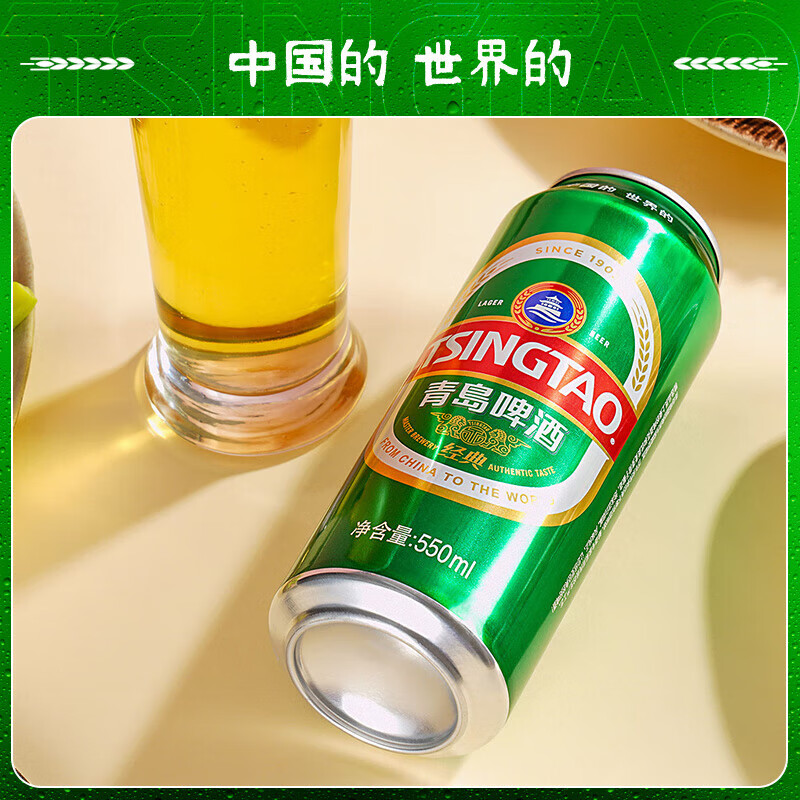 青岛啤酒(TsingTao)经典青啤酒系列原麦汁浓度10°P大罐加量不加价听装整箱啤 550mL 18罐 整箱装