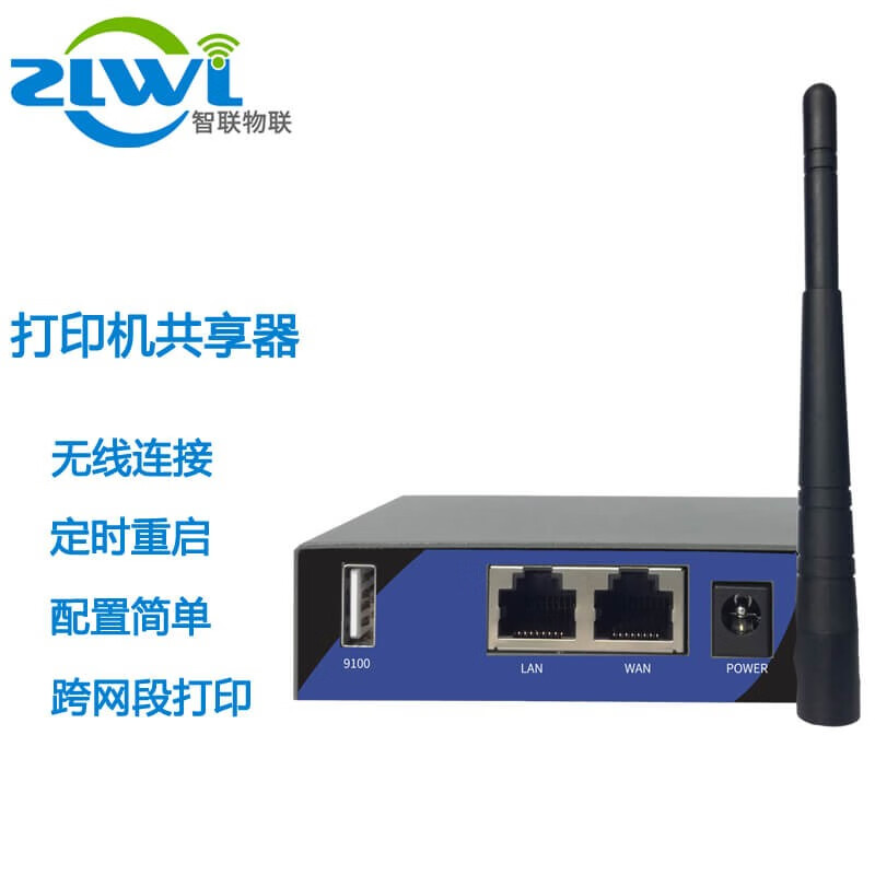 ZLWL智联物联无线打印服务器单口USB口远程跨网络共享器WiFi扫描云打印PS1000 PS1121-R支持wifi和扫描及远程不支持手机