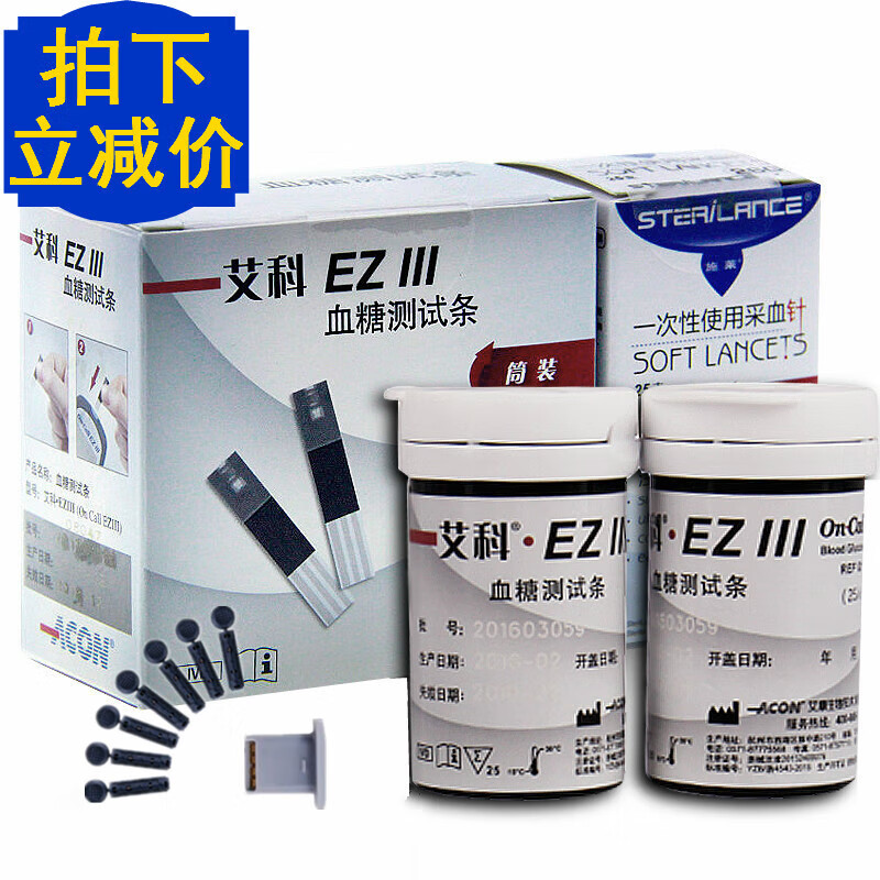 【药房直售】艾科 ez111血糖条家用50片装100条试纸孕妇ez3型血糖仪器