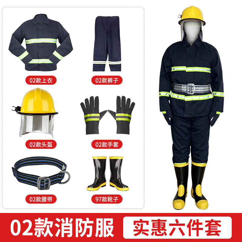 MDNG消防服套装防火服5五件套森林防护服战斗服14款3C认证02款97式17 02款训练服藏青色(五件套)