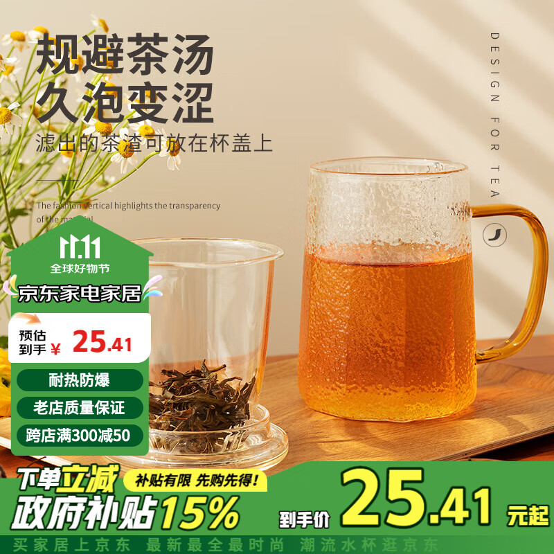 雅集筑茗玻璃茶杯茶水分离玻璃杯带盖带玻璃内胆办公家用耐热泡茶杯