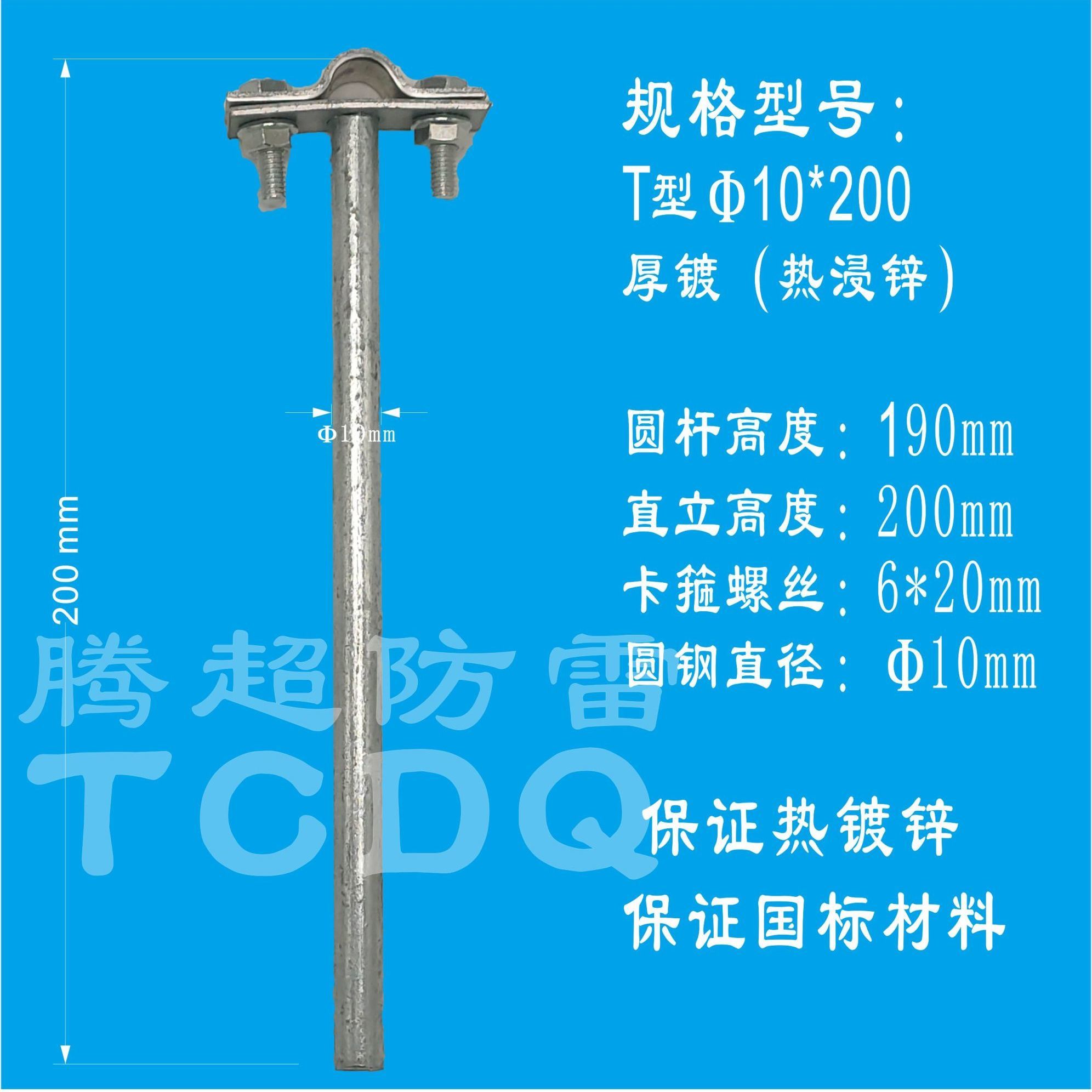 t型防雷支架避雷支架防雷卡子避雷卡子避雷针防雷针防雷支架夹子 t型