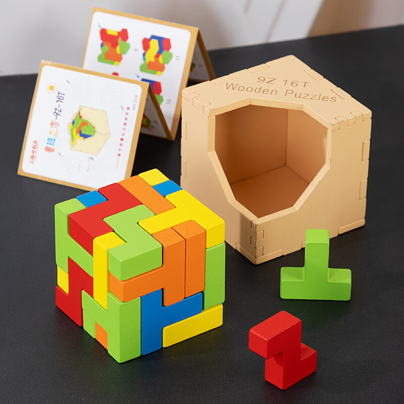 三格田(sangty)魔斗索玛鲁班立方孔明锁俄罗斯方块拼图木制玩具逻辑